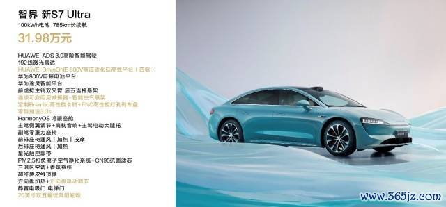 余承东称智界新S7有7种边幅,20万级智界新S7真香