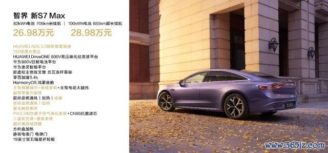 余承东称智界新S7有7种边幅,20万级智界新S7真香