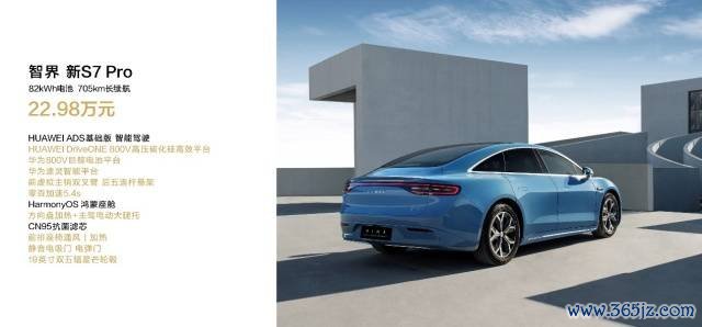 余承东称智界新S7有7种边幅,20万级智界新S7真香